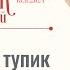 Возможно ли перейти черту терпения Божия Вторник с батюшкой Отец Андрей Лемешонок 19 11 24