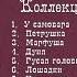 Андрей Никольский песни 30 х годов XX века Альбом 2017