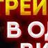 Трейдинг с нуля ПОЛНОЕ ОБУЧЕНИЕ от А до Я Обучение трейдингу Трейдинг