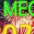 AFRO MEGAMIX CAPODANNO 2021