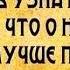 Цитаты и Афоризмы Если хочешь узнать человека Чакры ТВ