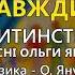 Треба мріяти завжди ансамбль Мрія Дитячі пісні