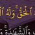 Al An Am Ayat 73