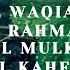 Murottal Merdu Ayat Kursi 7x Surah Yasin Al Mulk Al Kahfi Al Ikhlas Falaq An Nas