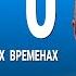 ВЕСЬ АНГЛИЙСКИЙ ЯЗЫК В ОДНОМ КУРСЕ АНГЛИЙСКИЙ ДЛЯ СРЕДНЕГО УРОВНЯ УРОКИ АНГЛИЙСКОГО ЯЗЫКА УРОК 130