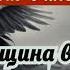 Роберт Уильям Чамберс ЖЕНЩИНА В ЧЕРНОМ 1904 г рассказ