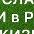 ДУА от СЛАБОСТИ и ЛЕНИ в РАБОТЕ и ЖИЗНИ