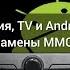 Лада Веста Android на штатной ММС Новые возможности ММС Установка Applauncher и Easy Connected