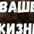 О ВАШЕЙ ЖИЗНИ сейчас и в будущем Гадание на таро онлайн