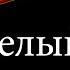 звук фена Фен гук для немаўлятаў белы шум Фен звук для младенцев белый шум