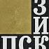 СЛАВЯНОСЕРБСКИЙ ЯЗЫК Как сербы создали литературный язык на основе русского сербского и церк сл