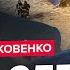 ЯКОВЕНКО Путин СБИЛ гражданский самолёт Кремль ЗАМЕТАЕТ СЛЕДЫ Вот что произошло НА САМОМ ДЕЛЕ