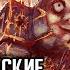 Демонические машины Хаоса Знай Warhammer 40000