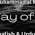 The Way Of The Tears Muhammad Al Muqit Arabic English Urdu Translation Nurture Soul Rays