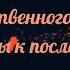 Академия Проклятий буктрейлер по серии книг Елены Звёздной