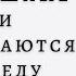 Миф о мотивации Как успешные люди настраиваются на победу Джефф Хейден Аудиокнига