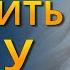 Как влюбить в себя жену заново Как вернуть чувства жены к мужу психология отношений