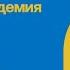 О чём сегодня думают философы постправда фейк ньюс пандемия Алексей Глухов в Рубке ПостНауки