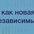 Сессия Знания как новая нефть чему учиться независимым директорам