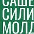 СИЛИКОНОВЫЙ МОЛД своими руками для саше из натурального воска