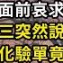 5歲女兒插滿管子躺在醫院 醫生下病危通知時間只剩3天 我跪在老公面前哀求他肝臟移植 這時一旁小三突然說自己懷孕了 老公看著化驗單竟欣慰一笑 我不忍了左右開弓就是兩耳光 隔天就請了全國頂尖律師團隊 翠花