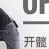 75 Minutes Hip Shoulder Opening Yoga 开髋开肩膀 瑜伽 Yoga With Yong