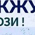 АБДУЛАЗИЗ ДОМЛА ТАХАЖЖУД НАМОЗИ эслатма долзарб ибрат архив абдулазиздомла