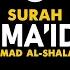 Surah Al Ma Idah Ahmad Al Shalabi 005 I Beautiful Quran Recitation