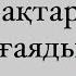 Жапырақтар неге сарғаяды жапырактар неге саргаяды куз күз Ұстаздарға қосымша