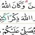 Maqro Maulid Mudah 4 Maqom Surah Al Ahzab Ayat 40 48