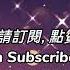 Ke Neng Cheng Xiang 可能 程響 Lirik Terjemahan Sub Indo