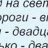 Слова песни Лидия Клемент Когда вам двадцать лет