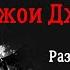 Джои Джордисон разбор легендарных партий Slipknot Drumeo на русском