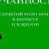 Одураченные случайностью О скрытой роли шанса в бизнесе и в жизни Нассим Николас Талеб Аудиокнига