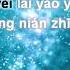 KARAOKE Ngàn Năm Ánh Sáng Light Years Away 光年之外 GEM Đặng Tử Kỳ