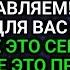 𝐆𝐨𝐝 𝐌𝐞𝐬𝐬𝐚𝐠𝐞 ПОЗДРАВЛЯЕМ У БОГА СЕГОДНЯ ДЛЯ ВАС Божье послание сегодня Божье послание сейчас