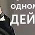 90 времени нужно посвящать одному ключевому действию Михаил Дашкиев Бизнес Молодость