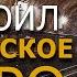 Кто построил московское метро Роман Киселёв Николай Субботин