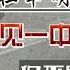 1962年杜聿明参加国庆 看见我军一中将神色惊恐 你不是死了吗