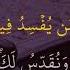 Al Baqarah Ayat 30