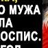 Жена привезла из командировки любовника а мужа отправила в хоспис Но приехав за наследством