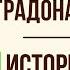 История одного города Опись градоначальникам Краткое содержание