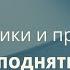 Как поднять самооценку за 5 минут Техника ИНП Ковалева С В