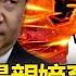 Miao Hua Betrayed Xi Jinping He Is The Most Corrupt Man In The Military