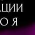 Урок 8 Как узнать работает ли медитация