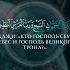 Красивое чтение Ясир Ад Даусари сура 23 Аль Муминун чтец аяты 84 89 Ислам Таухид Истина Коран