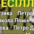 Весілля П єм і будем пити Застольні пісні Весільні пісні Українські пісні