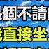 被上司無理由辭退後參加公司年會 所有人嘲笑我撿垃圾的來蹭吃蹭喝 上司羞辱我是個不請自來的厚臉皮 不料我直接坐上主桌 一句話曝光身份 下秒所有人都傻了 狸貓說故事 橘子喜歡的小小說 都市情感