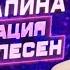 АЛЕНА АПИНА БКЗ ОКТЯБРЬСКИЙ 23 НОЯБРЯ 2024 ЮБИЛЕЙНЫЙ КОНЦЕРТ АЛЕНЫ АПИНОЙ В САНКТ ПЕТЕРБУРГЕ