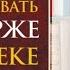 Как играть и выигрывать на бирже Аудиокнига Александр Элдер Как играть и выигрывать на бирже